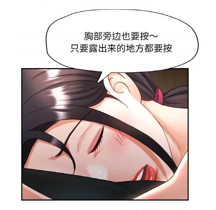 重逢邻家姐姐 已嫁人的她-已嫁人的她 第14话 第102页
