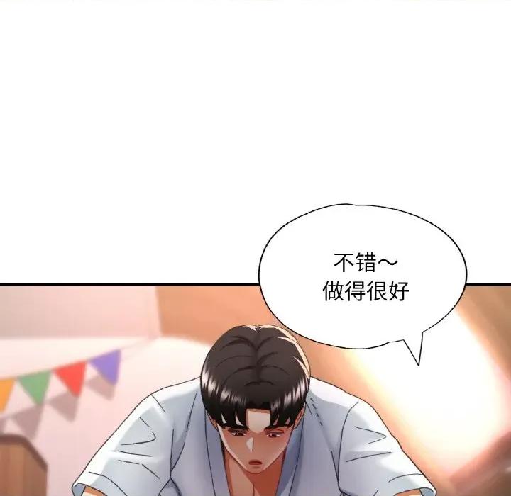 重逢邻家姐姐 已嫁人的她-已嫁人的她 第14话 第106页