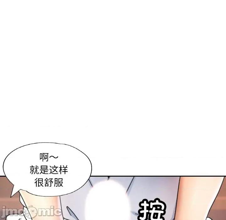 重逢邻家姐姐 已嫁人的她-已嫁人的她 第14话 第115页