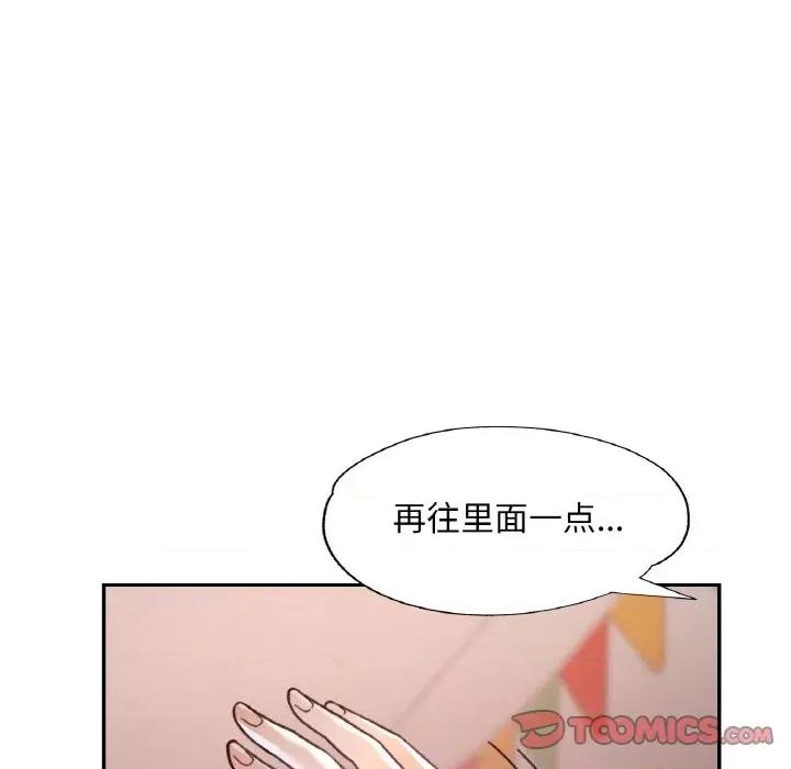 重逢邻家姐姐 已嫁人的她-已嫁人的她 第14话 第117页