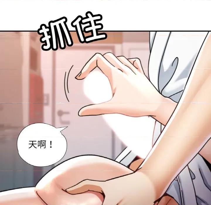 重逢邻家姐姐 已嫁人的她-已嫁人的她 第14话 第119页
