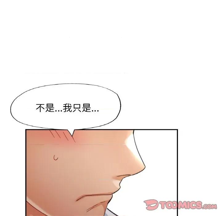 重逢邻家姐姐 已嫁人的她-已嫁人的她 第14话 第129页