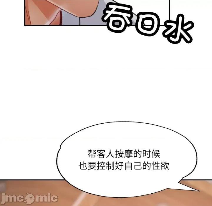 重逢邻家姐姐 已嫁人的她-已嫁人的她 第14话 第130页