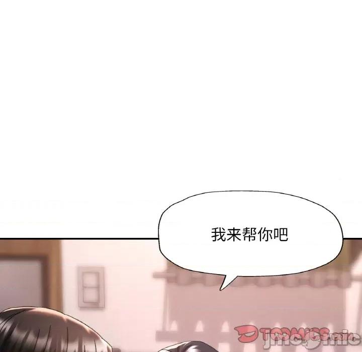 重逢邻家姐姐 已嫁人的她-已嫁人的她 第14话 第135页