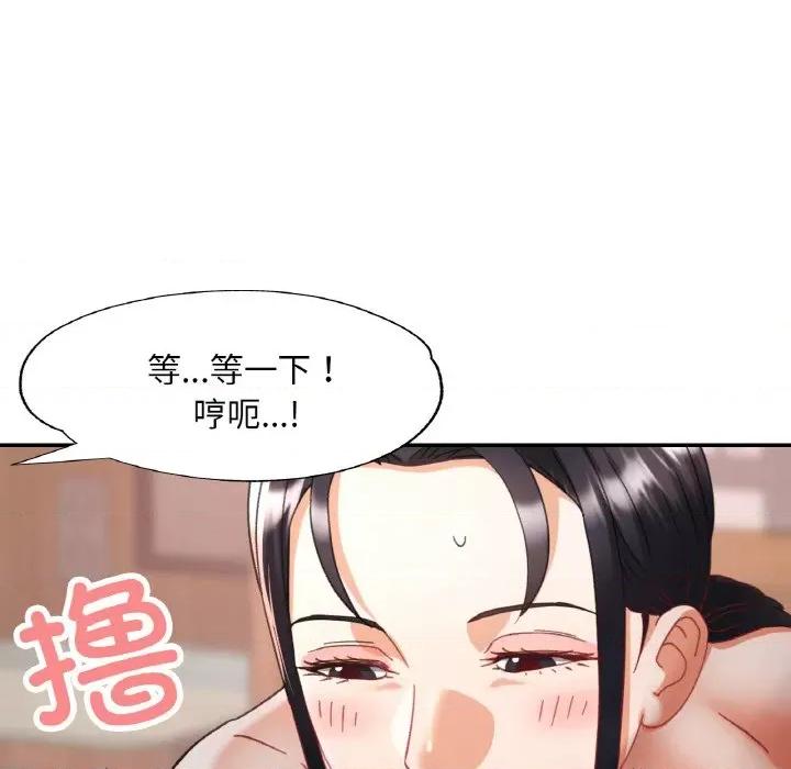 重逢邻家姐姐 已嫁人的她-已嫁人的她 第14话 第139页