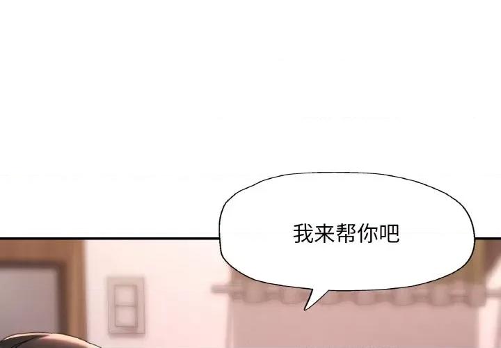重逢邻家姐姐 已嫁人的她-已嫁人的她 第15话 第1页