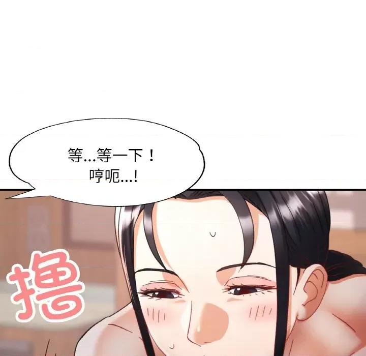 重逢邻家姐姐 已嫁人的她-已嫁人的她 第15话 第6页