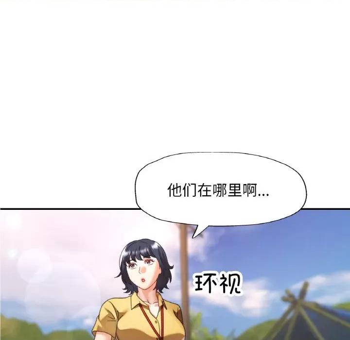 重逢邻家姐姐 已嫁人的她-已嫁人的她 第15话 第13页