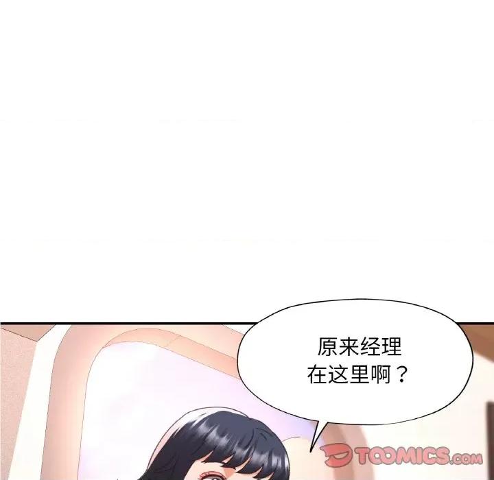 重逢邻家姐姐 已嫁人的她-已嫁人的她 第15话 第21页