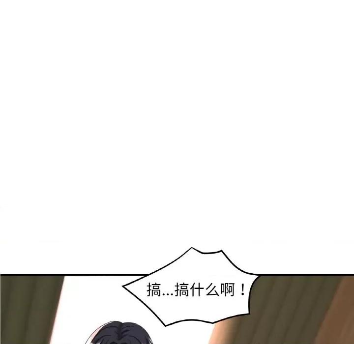 重逢邻家姐姐 已嫁人的她-已嫁人的她 第15话 第23页