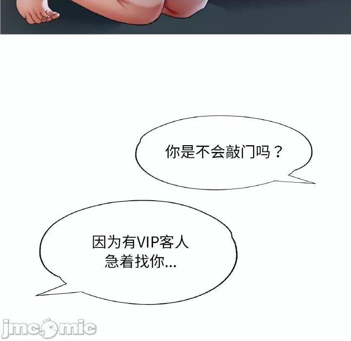重逢邻家姐姐 已嫁人的她-已嫁人的她 第15话 第25页