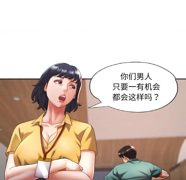 重逢邻家姐姐 已嫁人的她-已嫁人的她 第15话 第28页
