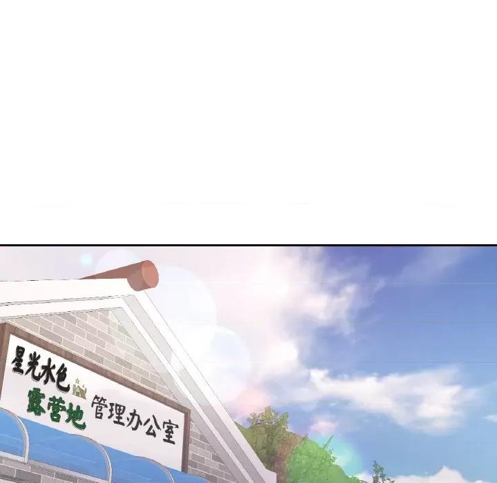 重逢邻家姐姐 已嫁人的她-已嫁人的她 第15话 第34页