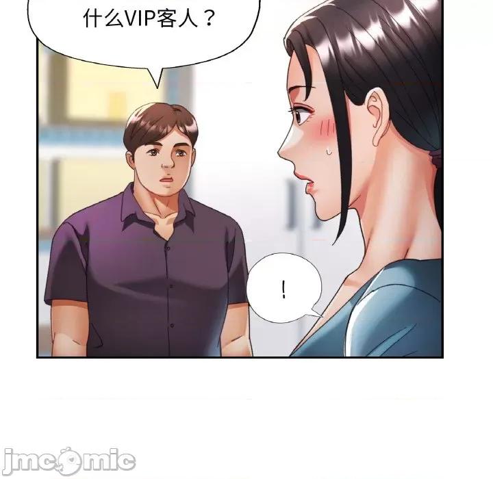重逢邻家姐姐 已嫁人的她-已嫁人的她 第15话 第40页