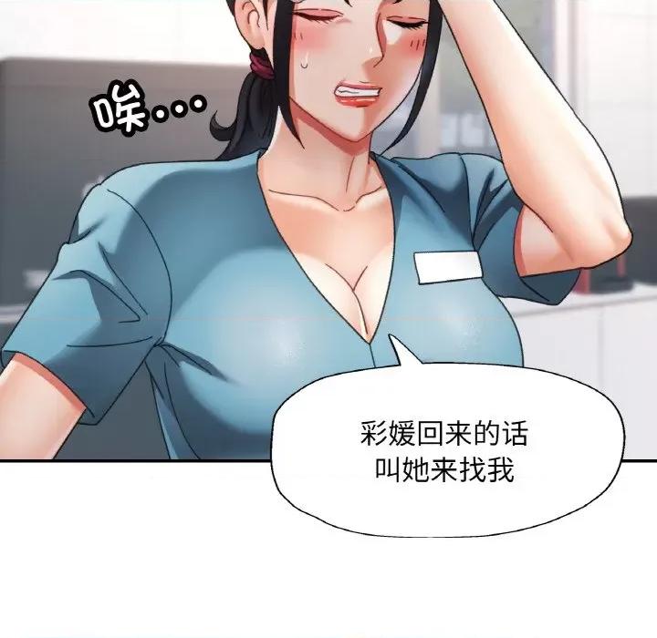 重逢邻家姐姐 已嫁人的她-已嫁人的她 第15话 第42页