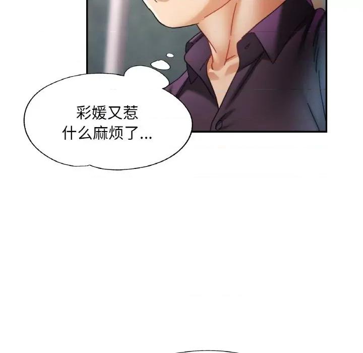 重逢邻家姐姐 已嫁人的她-已嫁人的她 第15话 第44页