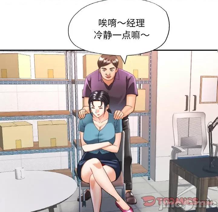 重逢邻家姐姐 已嫁人的她-已嫁人的她 第15话 第45页