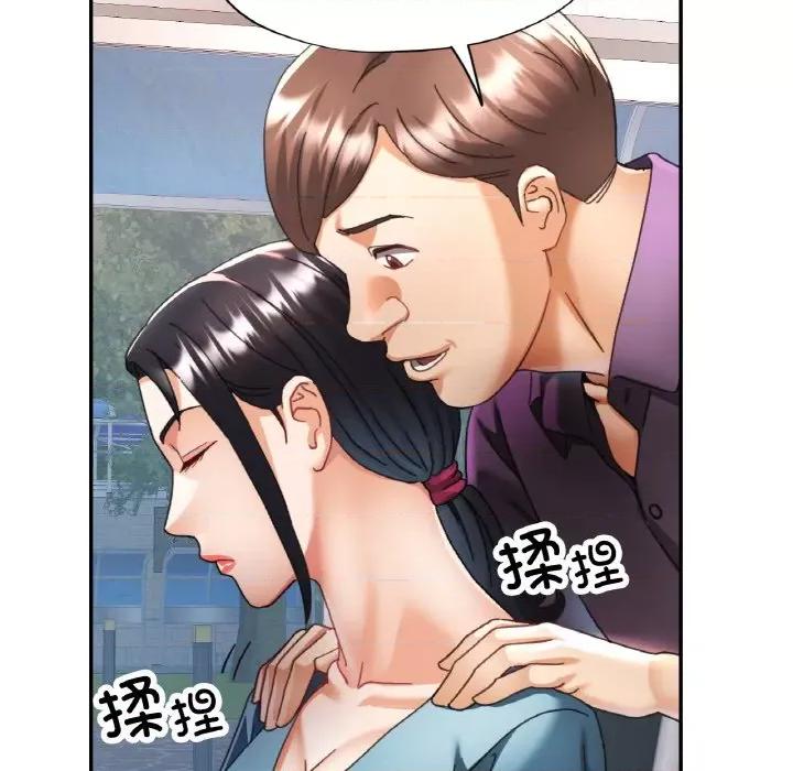重逢邻家姐姐 已嫁人的她-已嫁人的她 第15话 第47页