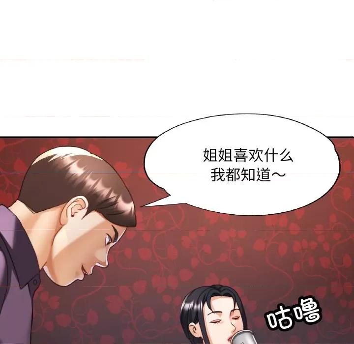 重逢邻家姐姐 已嫁人的她-已嫁人的她 第15话 第53页