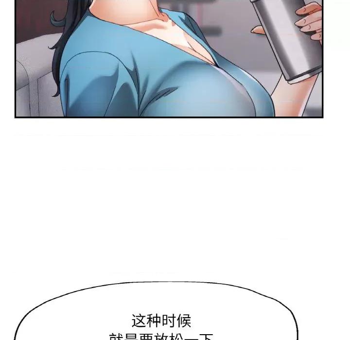 重逢邻家姐姐 已嫁人的她-已嫁人的她 第15话 第56页