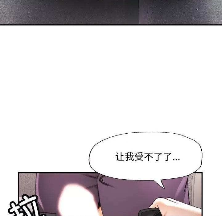 重逢邻家姐姐 已嫁人的她-已嫁人的她 第15话 第68页