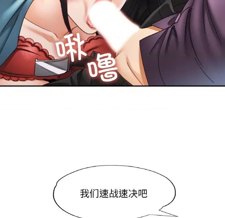 重逢邻家姐姐 已嫁人的她-已嫁人的她 第15话 第71页