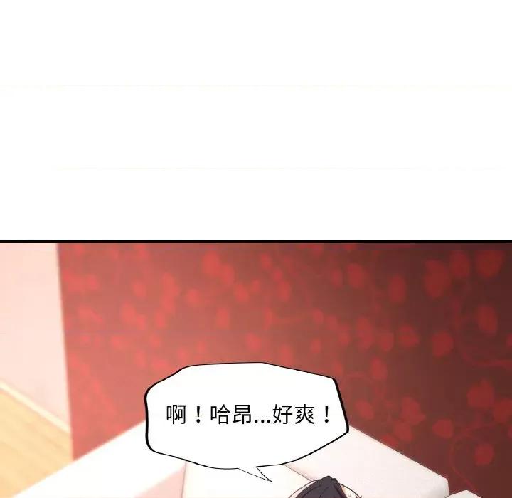 重逢邻家姐姐 已嫁人的她-已嫁人的她 第15话 第79页