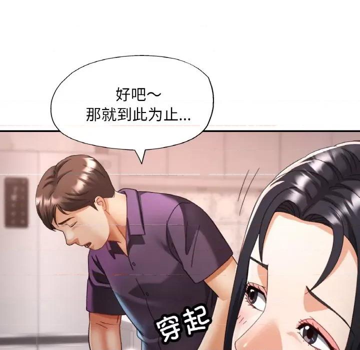 重逢邻家姐姐 已嫁人的她-已嫁人的她 第15话 第89页