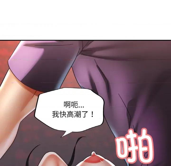 重逢邻家姐姐 已嫁人的她-已嫁人的她 第15话 第97页