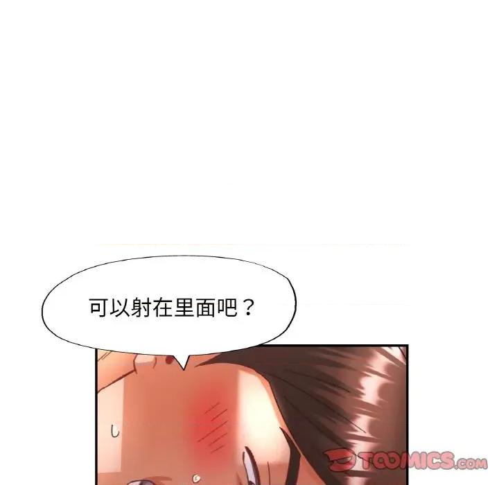 重逢邻家姐姐 已嫁人的她-已嫁人的她 第15话 第99页