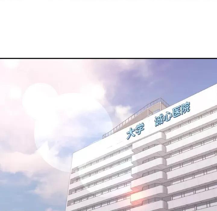 重逢邻家姐姐 已嫁人的她-已嫁人的她 第15话 第104页