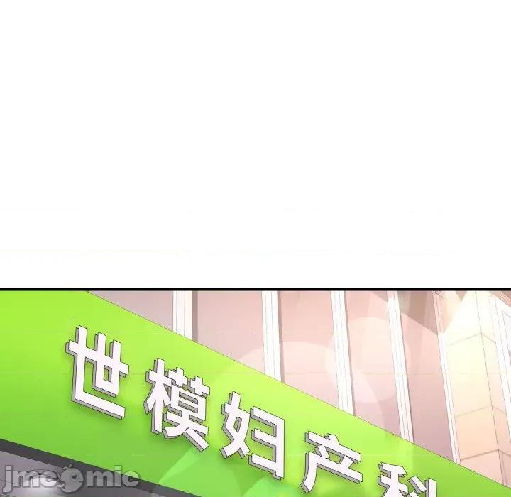 重逢邻家姐姐 已嫁人的她-已嫁人的她 第15话 第110页