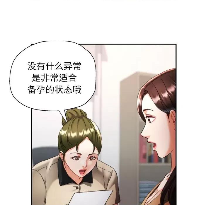 重逢邻家姐姐 已嫁人的她-已嫁人的她 第15话 第112页