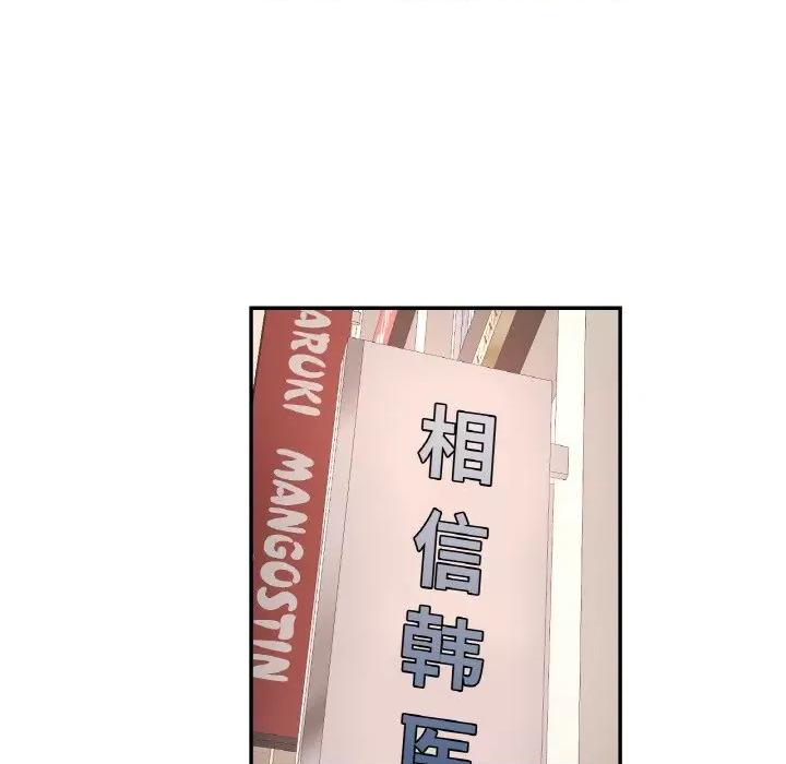 重逢邻家姐姐 已嫁人的她-已嫁人的她 第15话 第116页