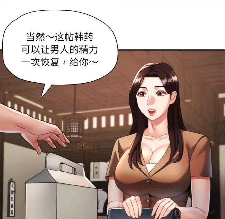 重逢邻家姐姐 已嫁人的她-已嫁人的她 第15话 第118页