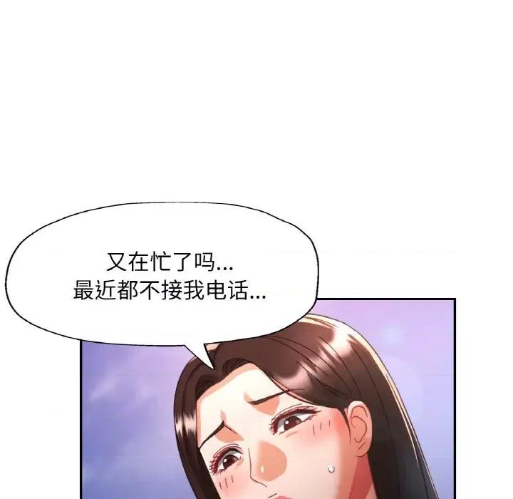 重逢邻家姐姐 已嫁人的她-已嫁人的她 第15话 第122页