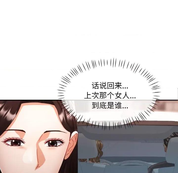 重逢邻家姐姐 已嫁人的她-已嫁人的她 第15话 第124页