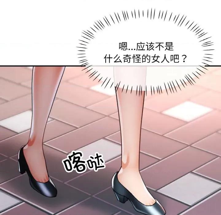 重逢邻家姐姐 已嫁人的她-已嫁人的她 第15话 第126页