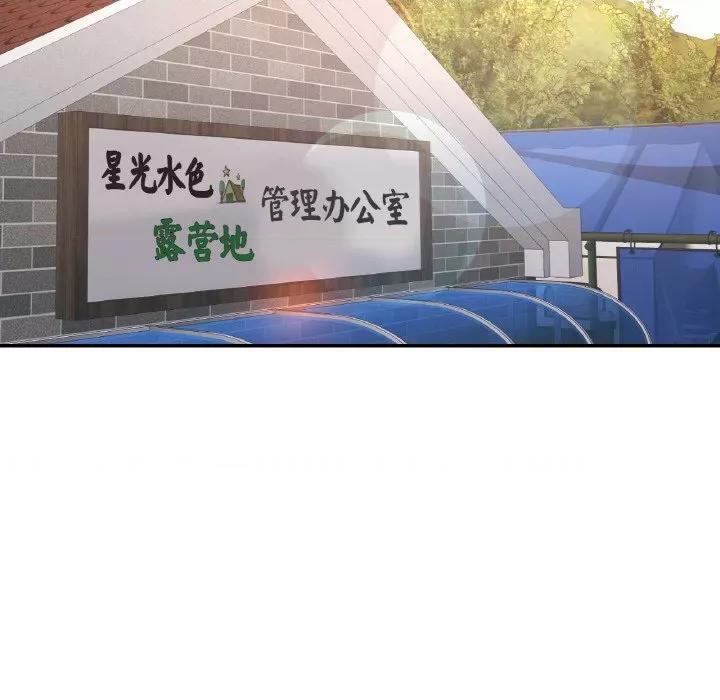 重逢邻家姐姐 已嫁人的她-已嫁人的她 第15话 第128页