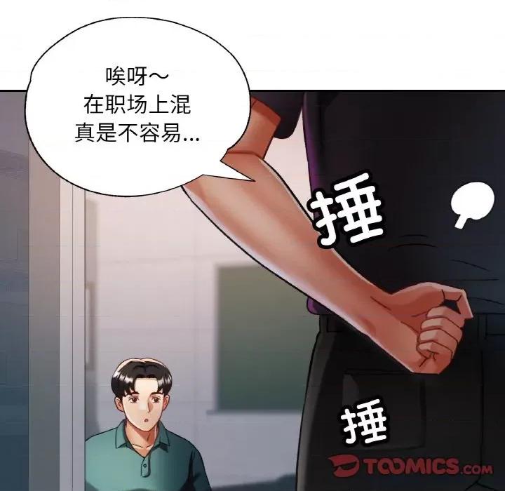 重逢邻家姐姐 已嫁人的她-已嫁人的她 第15话 第129页