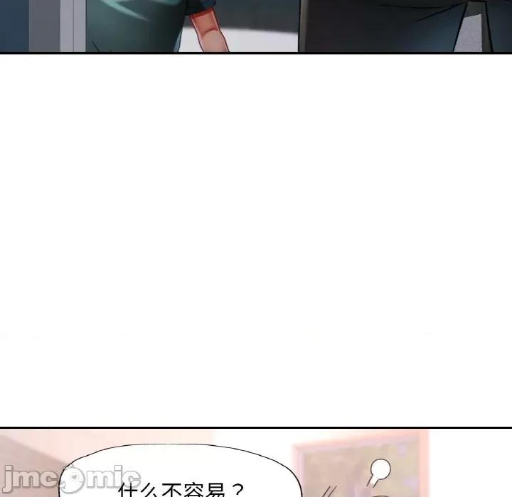 重逢邻家姐姐 已嫁人的她-已嫁人的她 第15话 第130页