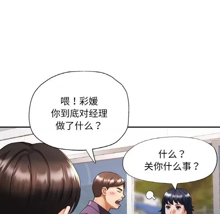 重逢邻家姐姐 已嫁人的她-已嫁人的她 第15话 第134页