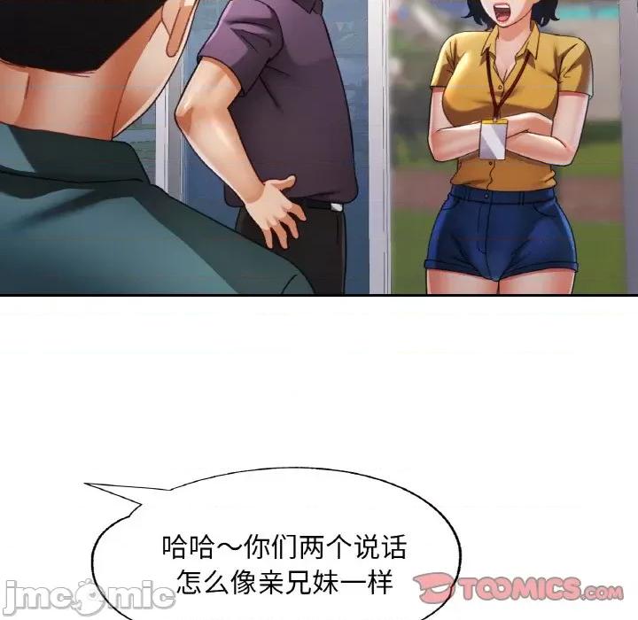 重逢邻家姐姐 已嫁人的她-已嫁人的她 第15话 第135页