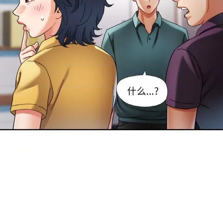 重逢邻家姐姐 已嫁人的她-已嫁人的她 第15话 第137页