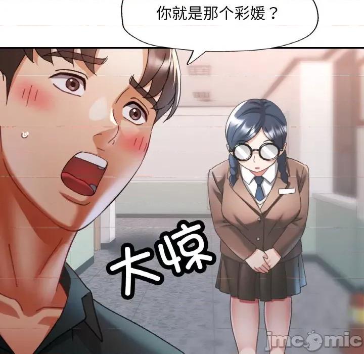 重逢邻家姐姐 已嫁人的她-已嫁人的她 第15话 第140页