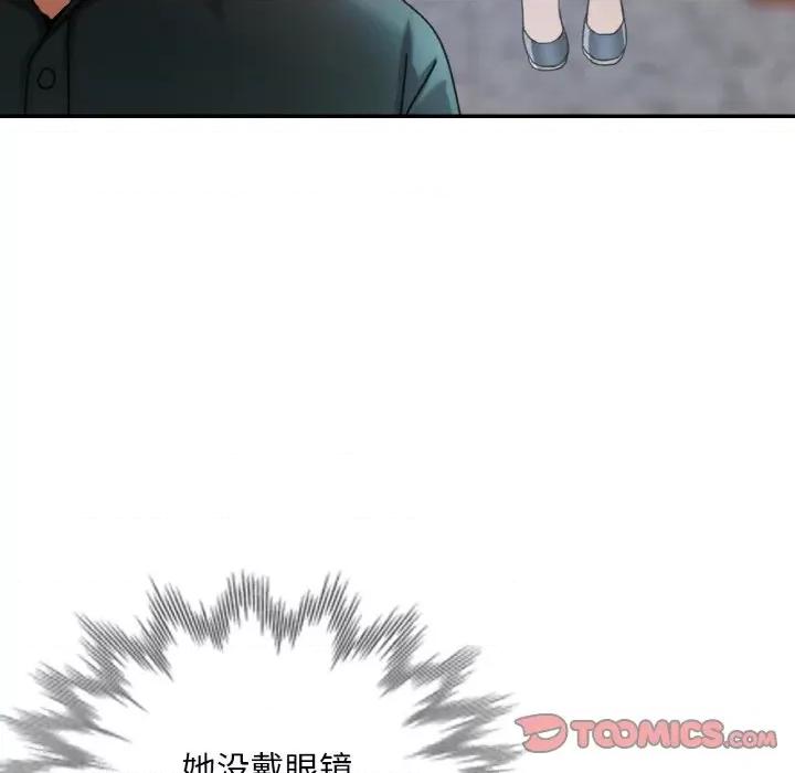 重逢邻家姐姐 已嫁人的她-已嫁人的她 第15话 第141页