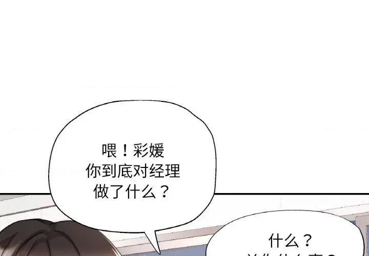 重逢邻家姐姐 已嫁人的她-已嫁人的她 第16话 第1页