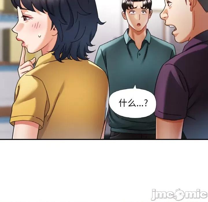 重逢邻家姐姐 已嫁人的她-已嫁人的她 第16话 第5页