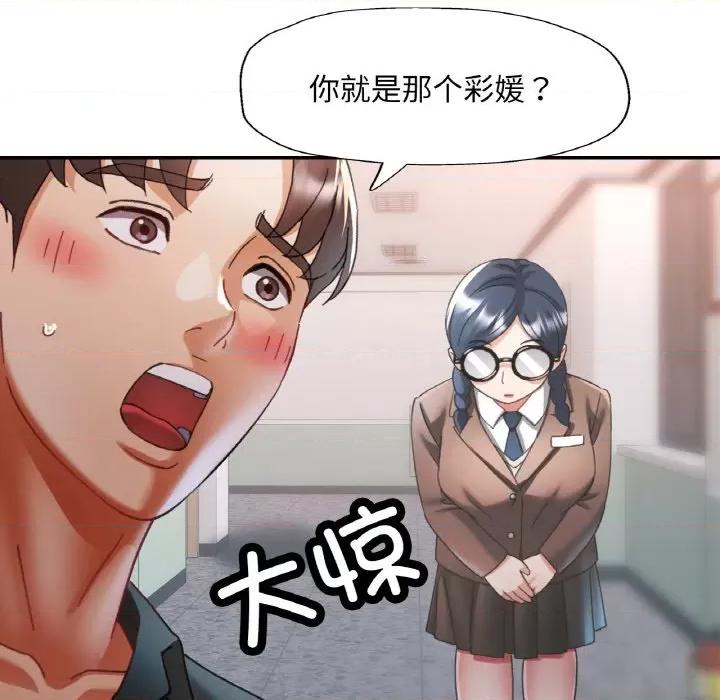 重逢邻家姐姐 已嫁人的她-已嫁人的她 第16话 第8页