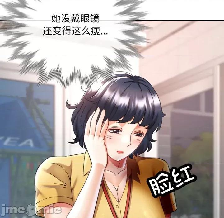 重逢邻家姐姐 已嫁人的她-已嫁人的她 第16话 第10页